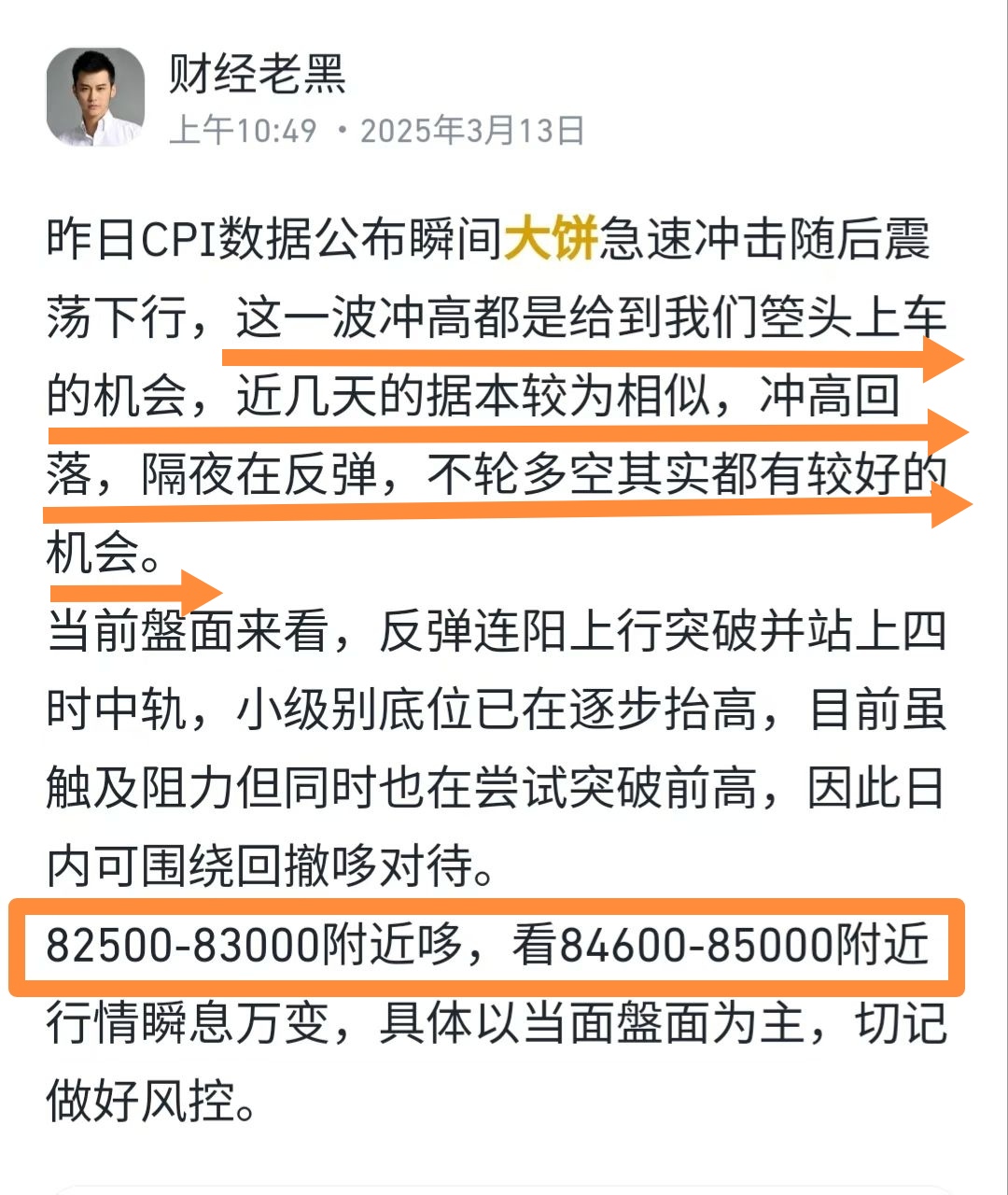 包含SEC上扬势惊人，一夜飙升300%，加密市场沸腾的词条