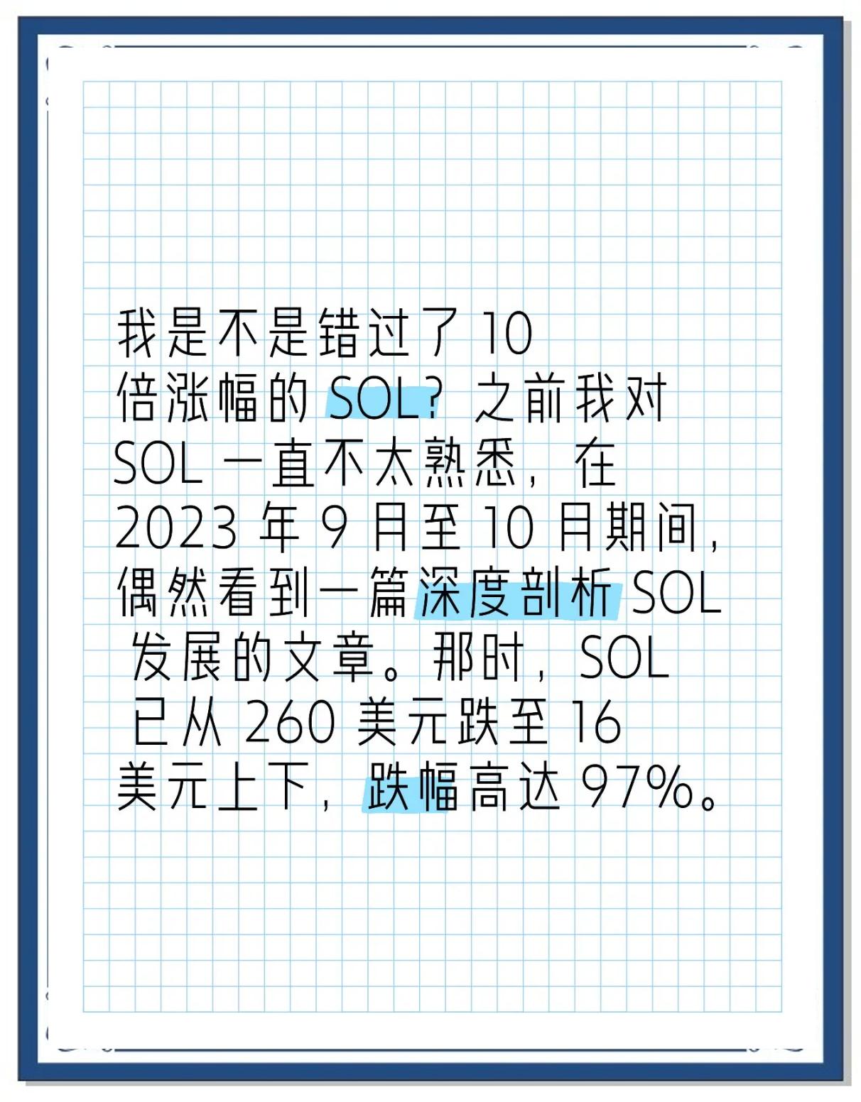 SOL骗局案件遭曝光，已有超17.28人被骗！，市场关注