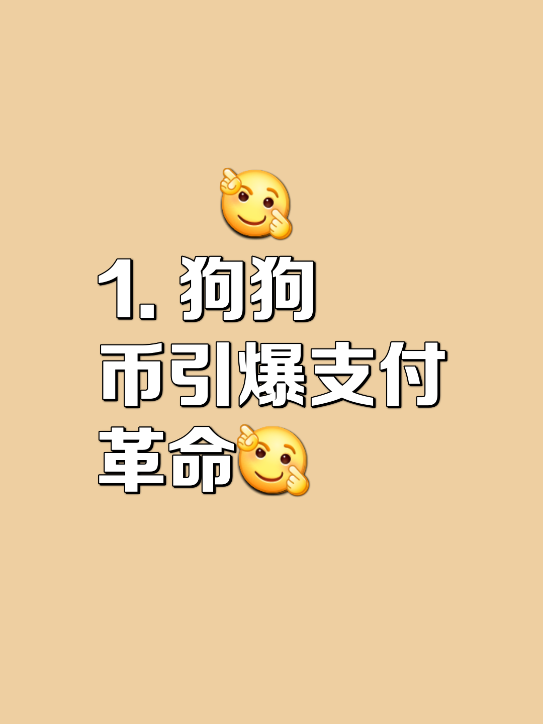 9体育-狗狗币正式宣布与加密市场携手，开启元宇宙新纪元！