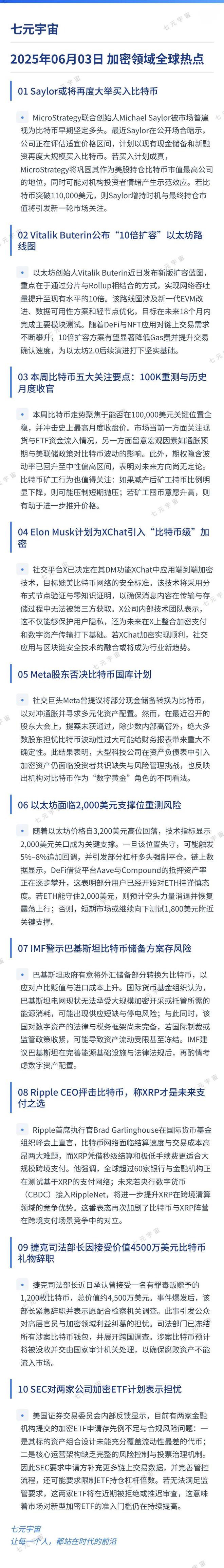 九游体育-比特币官方发布与183携手，开启元宇宙新纪元！