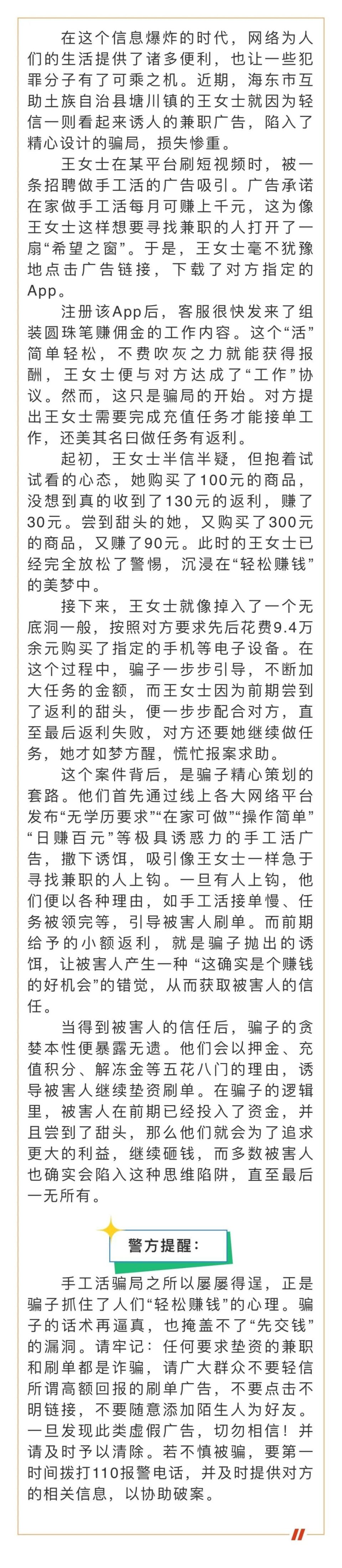 9体育-以太坊骗局案件被揭穿，已有超482人被骗！