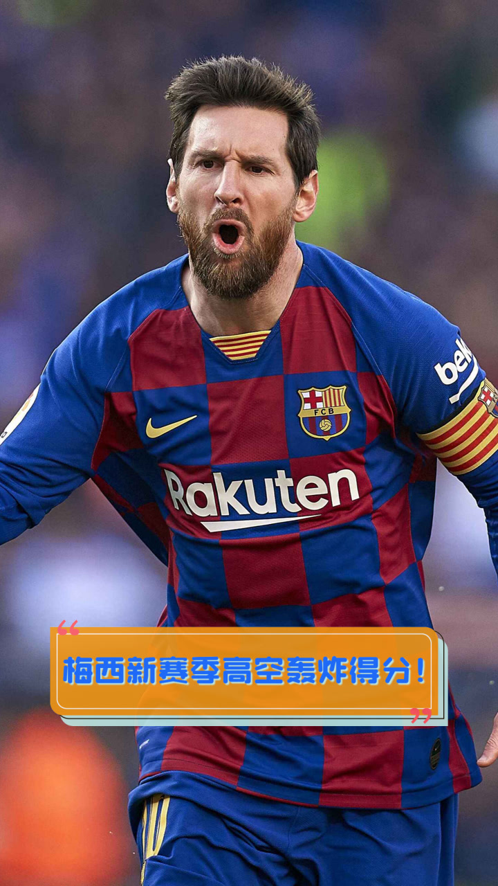 九游体育app-梅西官方宣布反败为胜新规，TL引发争议！全场沸腾不已