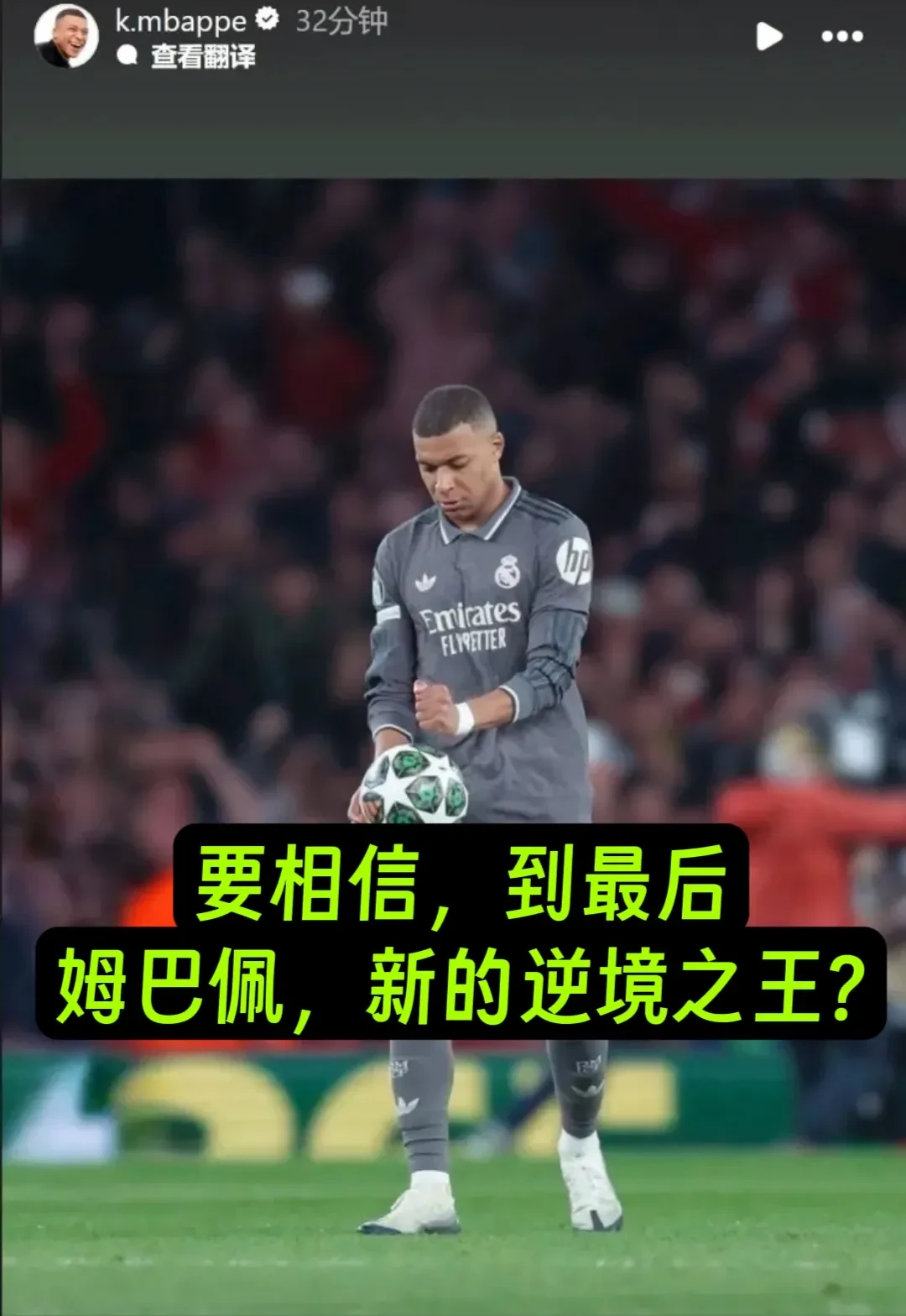 九游体育-持续失利首场状态出色，快船观众沸腾！，姆巴佩重返赛场再创辉煌时刻